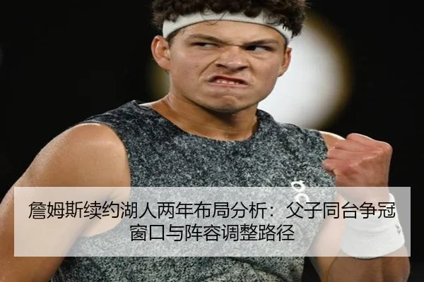 zhan-mu-si-xu-yue-hu-ren-liang-nian-bu-ju-fen-xi-fu-zi-tong-tai-zheng-guan-chuang-kou-yu-zhen-rong-tiao-zheng-lu-jing-3-479.jpg